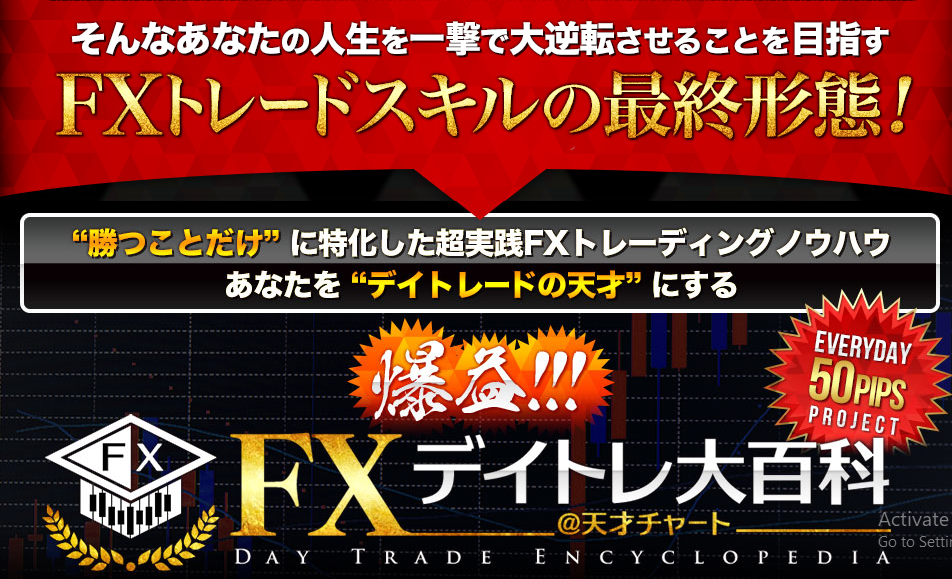 ※特典付き：Phoenix Trend FX 〜フェニックス・トレンドFX〜評価