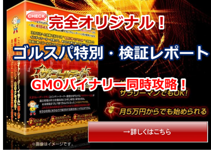 デイトレード必勝ソフト