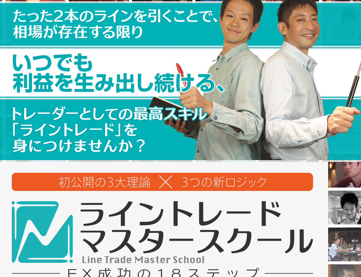トレーダーjin