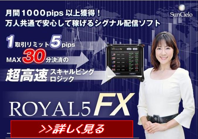 roial5fx