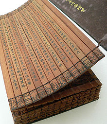 220px-Bamboo_book_-_binding_-_UCR