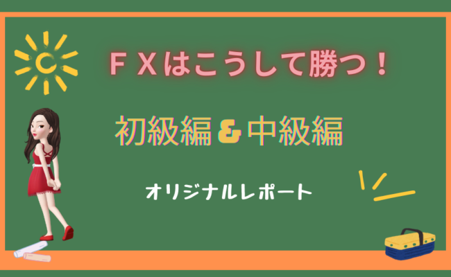 知って得す